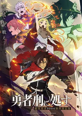 蜜桃视频网址动漫番剧 星屑航线 海报